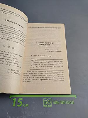 Корейские салаты и закуски