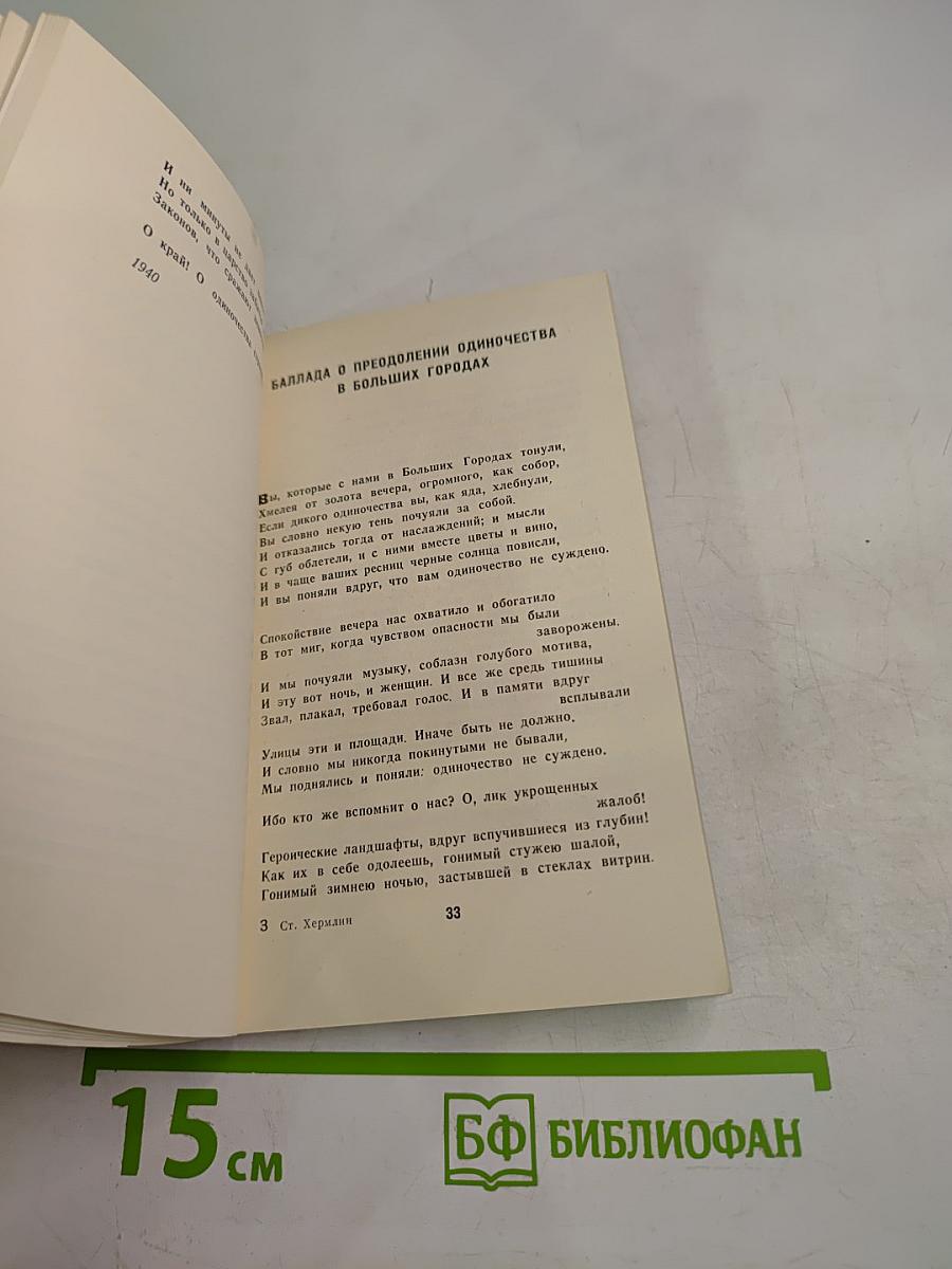 Полет голубя