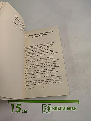 Полет голубя