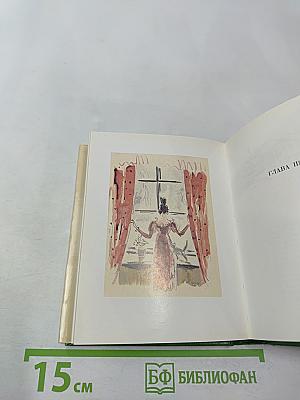 Евгений Онегин