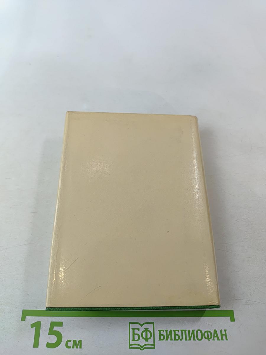 Евгений Онегин