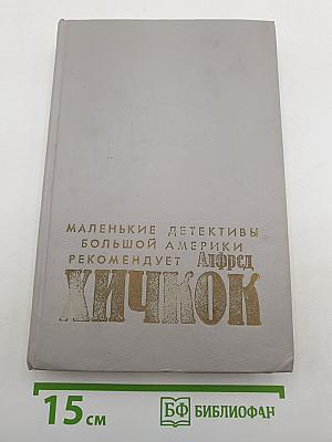 Убийства, в которые я влюблен