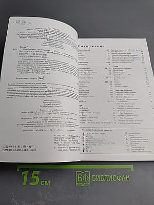 Калифорния. Путеводитель