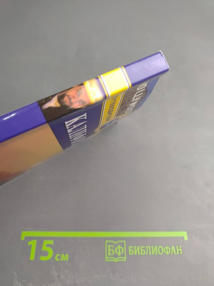 Калифорния. Путеводитель