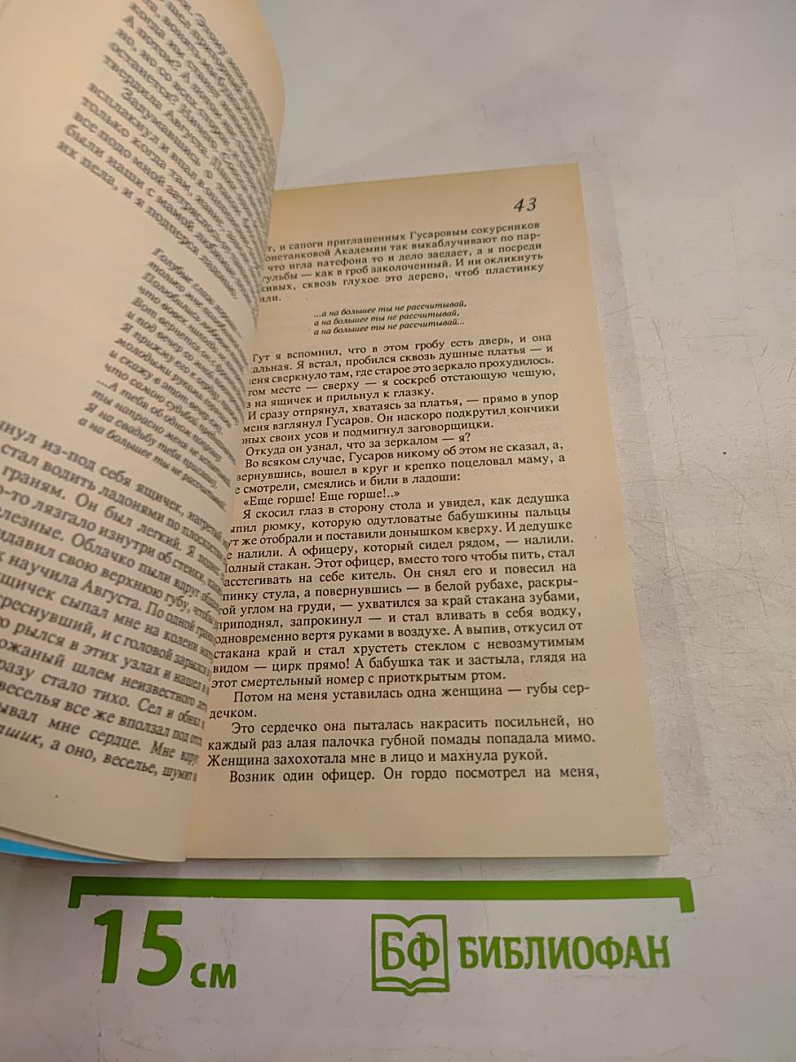 Сын Империи. Рассказы