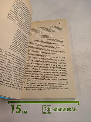 Сын Империи. Рассказы