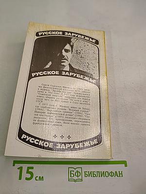 Сын Империи. Рассказы