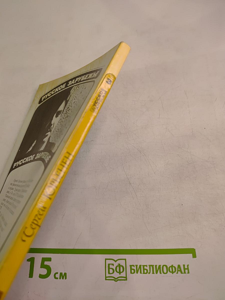 Сын Империи. Рассказы