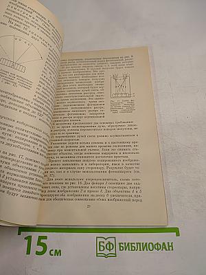 Техника объемной фотографии