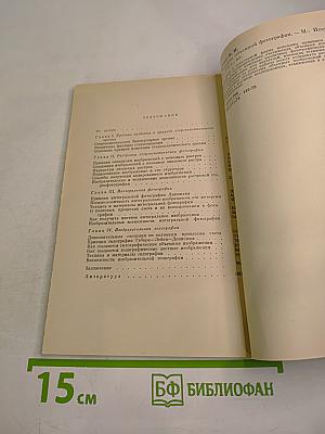 Техника объемной фотографии