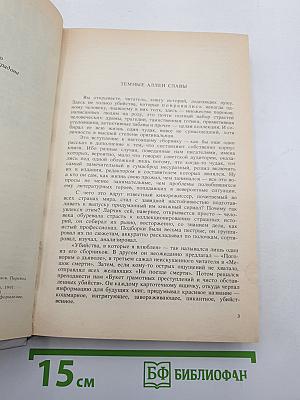 Убийства, в которые я влюблен