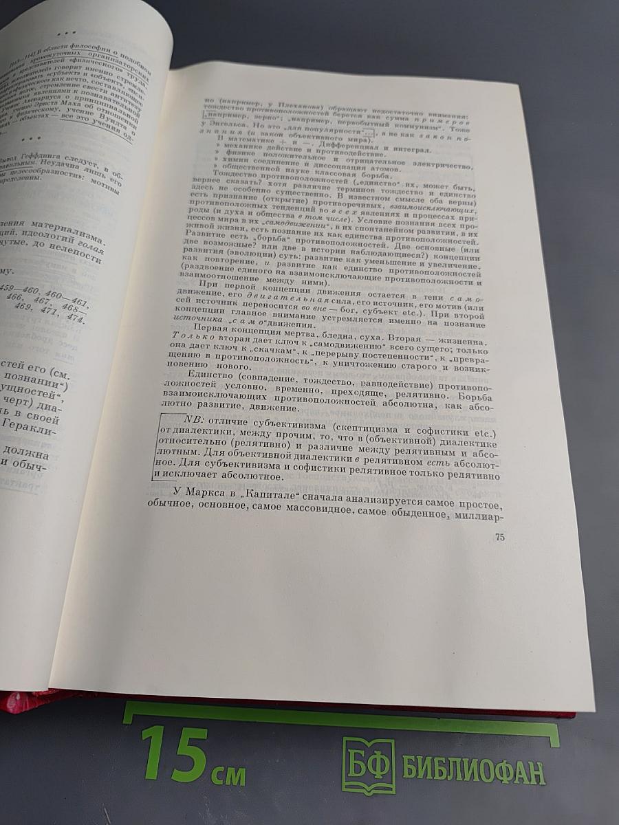 О литературе и искусстве