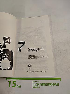 САПР. Лабораторный практикум