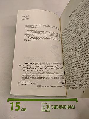 САПР. Лабораторный практикум