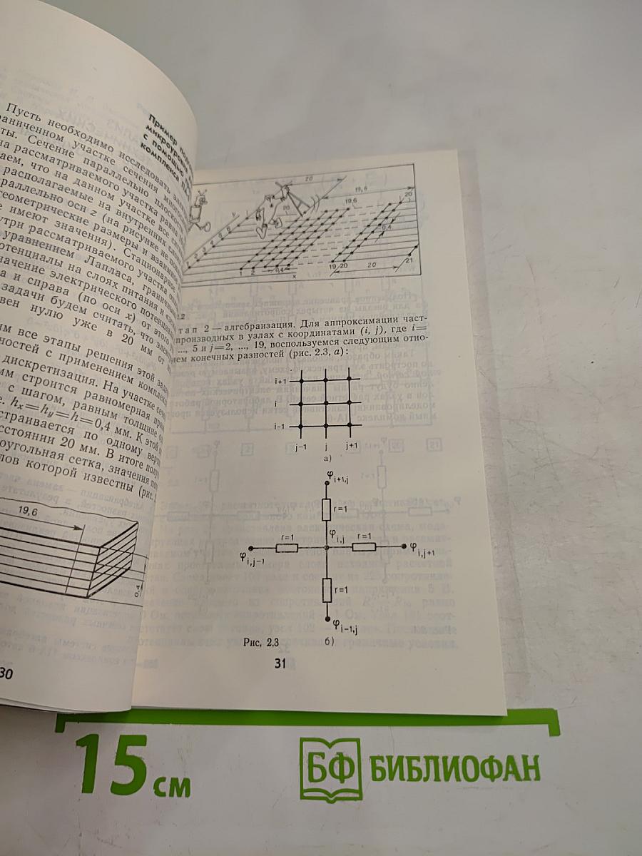 САПР. Лабораторный практикум