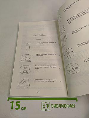 САПР. Лабораторный практикум