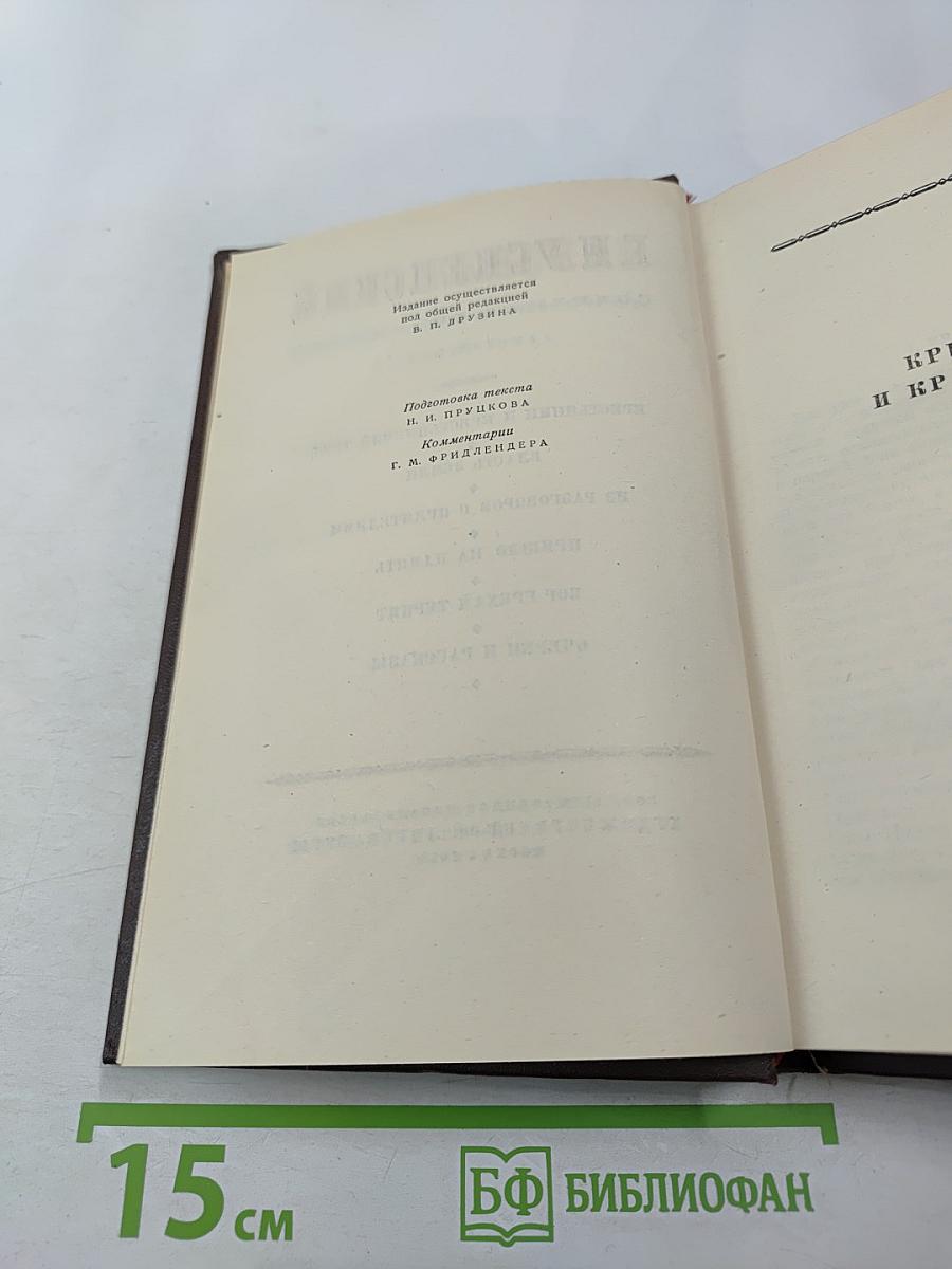 Г.И. Успенский. Собрание сочинений. Том 5