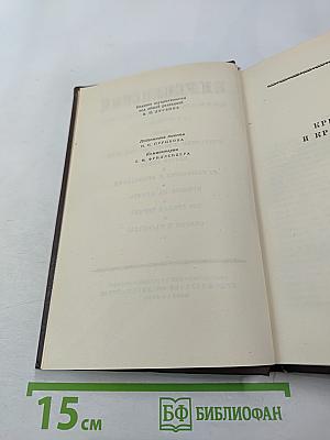 Г.И. Успенский. Собрание сочинений. Том 5