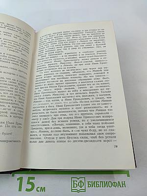 Г.И. Успенский. Собрание сочинений. Том 5