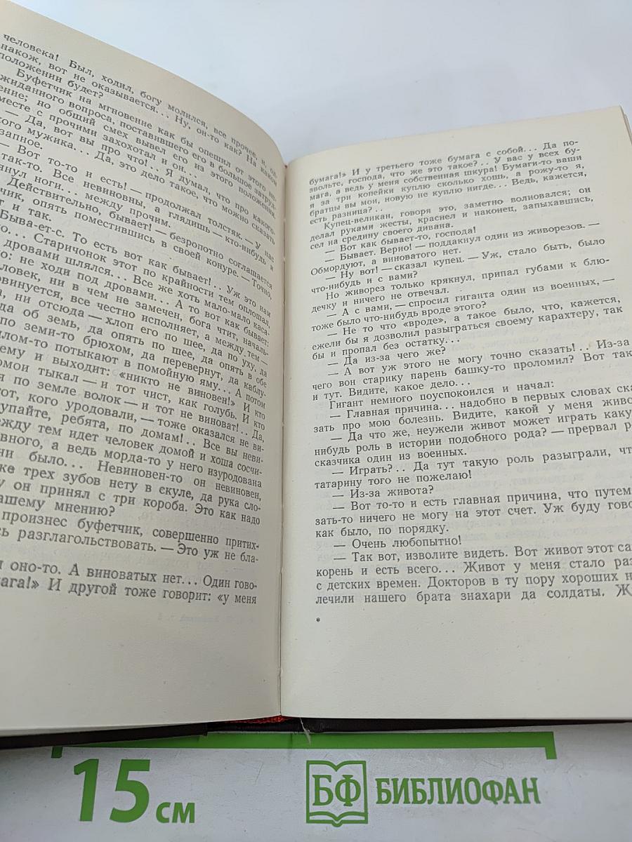 Г.И. Успенский. Собрание сочинений. Том 5