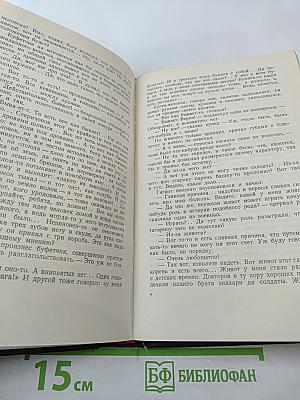 Г.И. Успенский. Собрание сочинений. Том 5