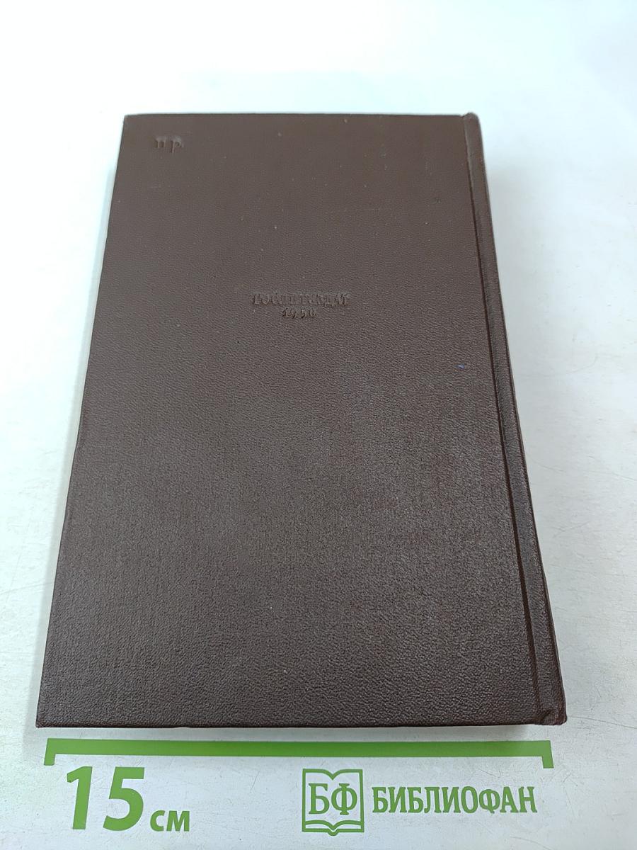 Г.И. Успенский. Собрание сочинений. Том 5