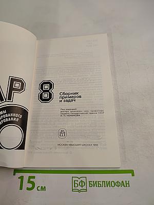 САПР. Сборник примеров и задач