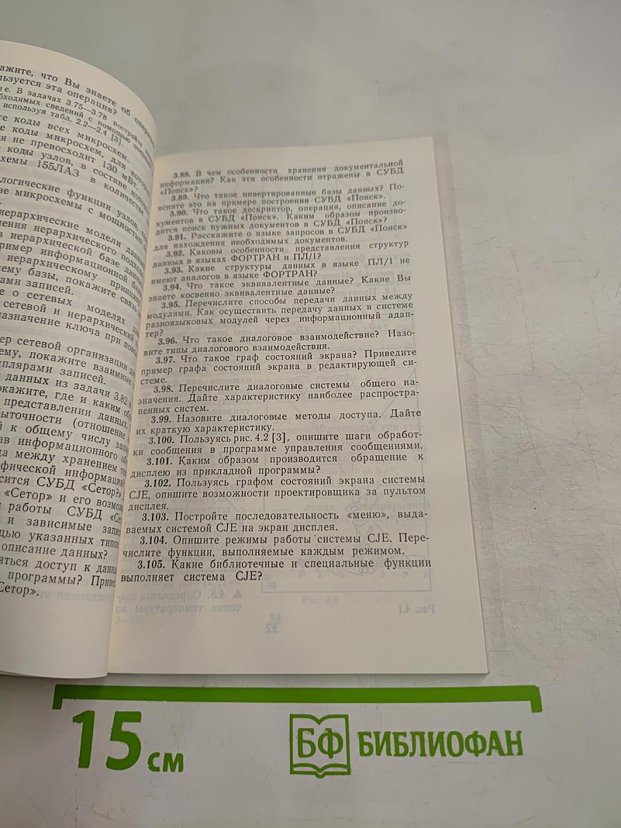 САПР. Сборник примеров и задач