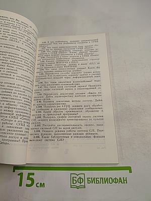 САПР. Сборник примеров и задач