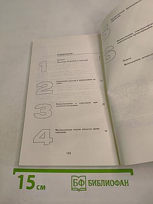 САПР. Сборник примеров и задач