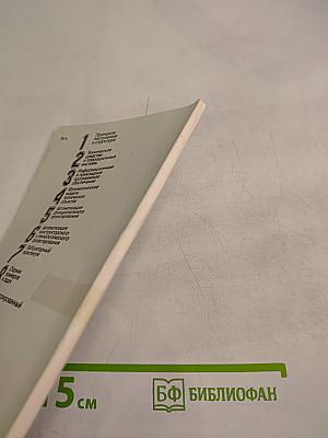 САПР. Сборник примеров и задач