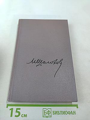 Собрание сочинений. Том первый. Рассказы