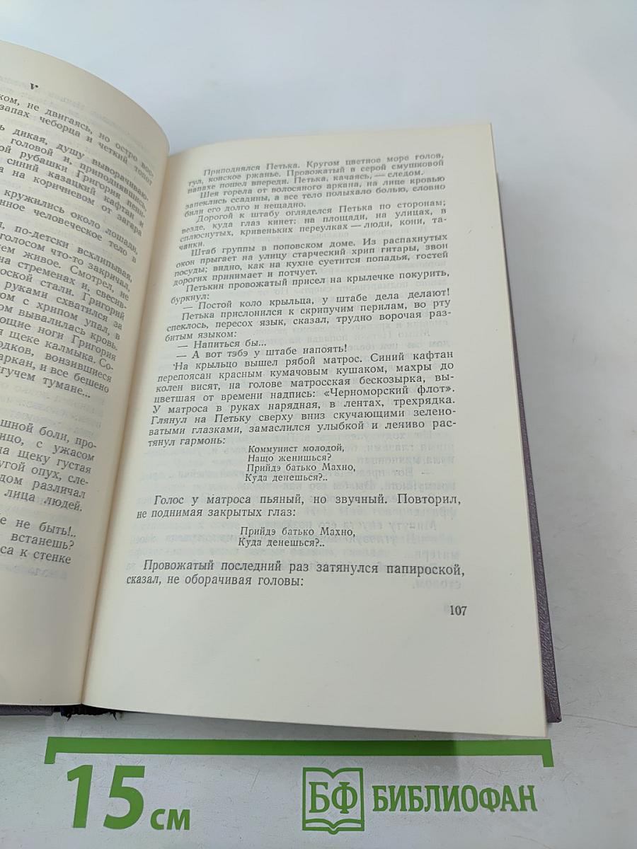 Собрание сочинений. Том первый. Рассказы