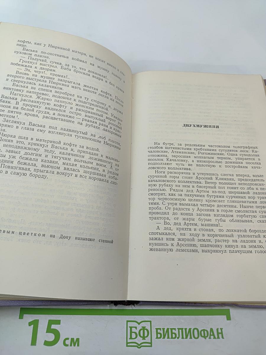 Собрание сочинений. Том первый. Рассказы