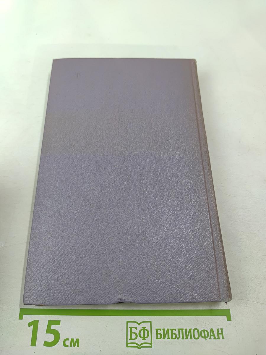 Собрание сочинений. Том первый. Рассказы