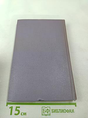 Собрание сочинений. Том первый. Рассказы