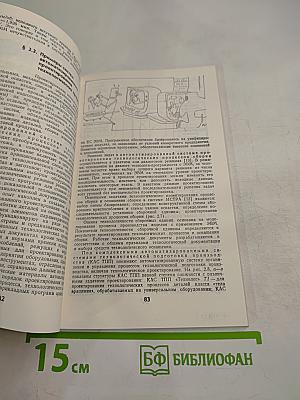 Автоматизация конструкторского и технологического проектирования
