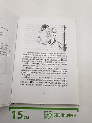 Мальчик и Девочка из спичечной коробки