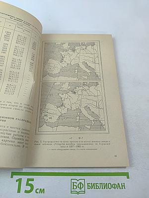 Вопросы экологии и биоценологии. Выпуск 9: Экология птиц и млекопитающих