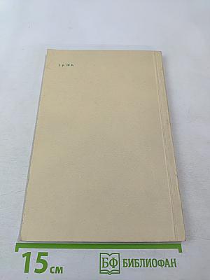 Вопросы экологии и биоценологии. Выпуск 9: Экология птиц и млекопитающих