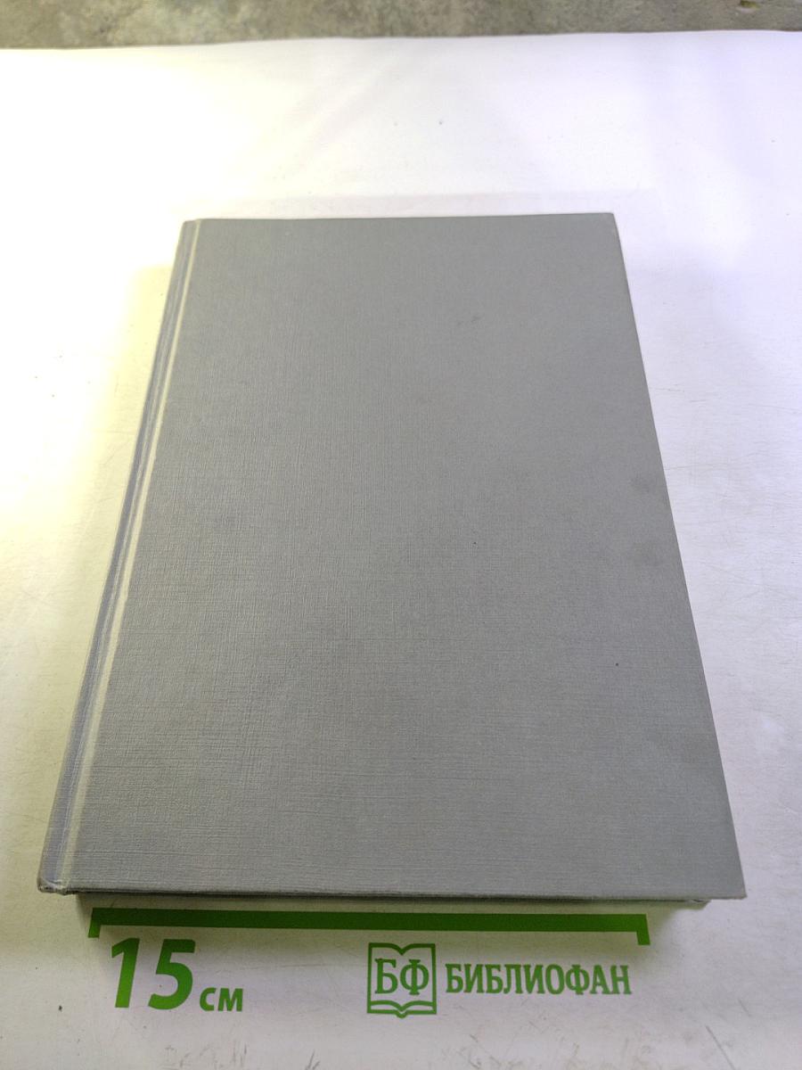 Fremtiden: Hva vil skje etter år 2000?