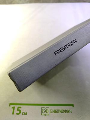 Fremtiden: Hva vil skje etter år 2000?