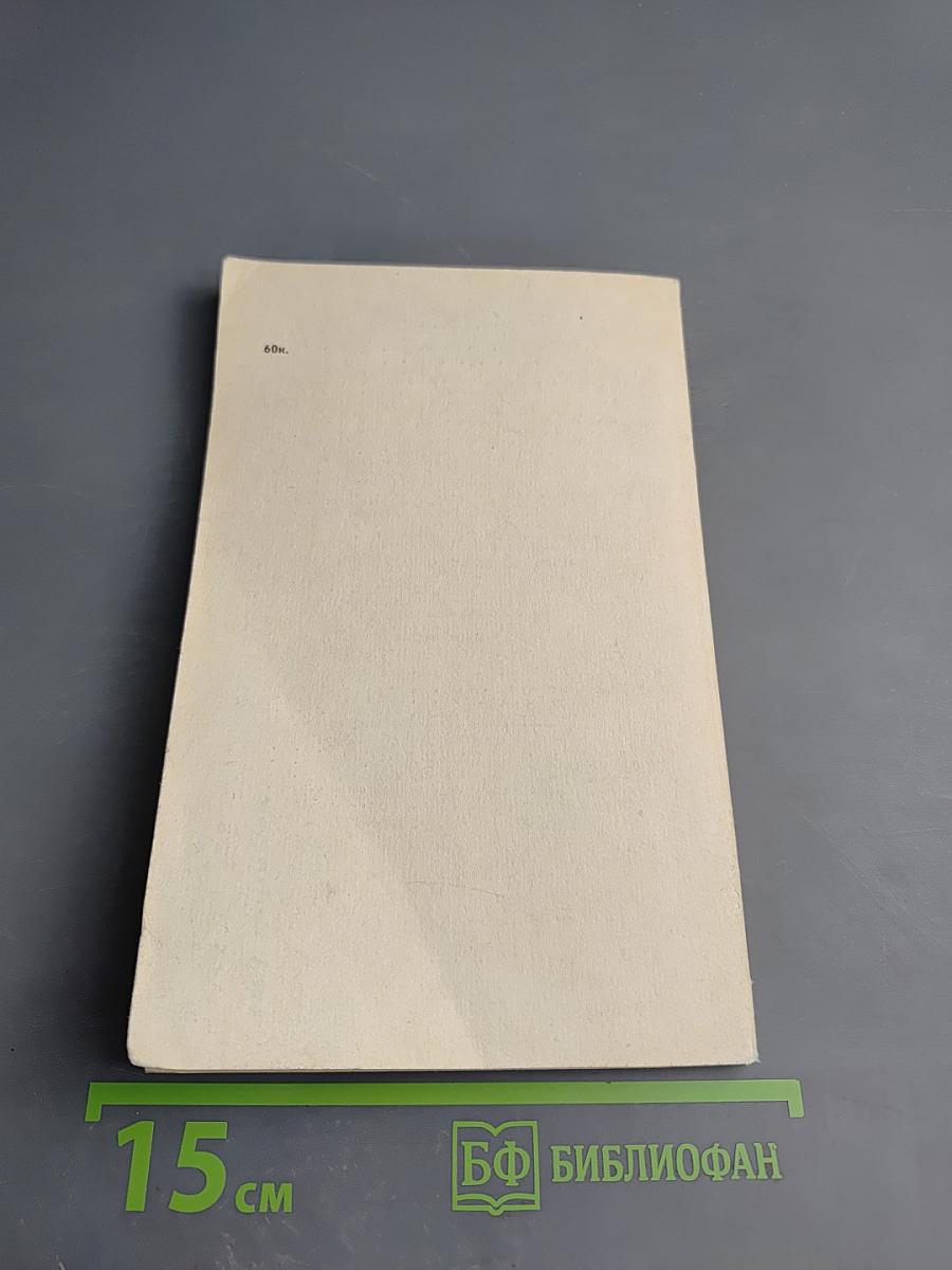 Схемы поиска неисправностей