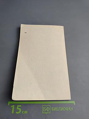 Схемы поиска неисправностей