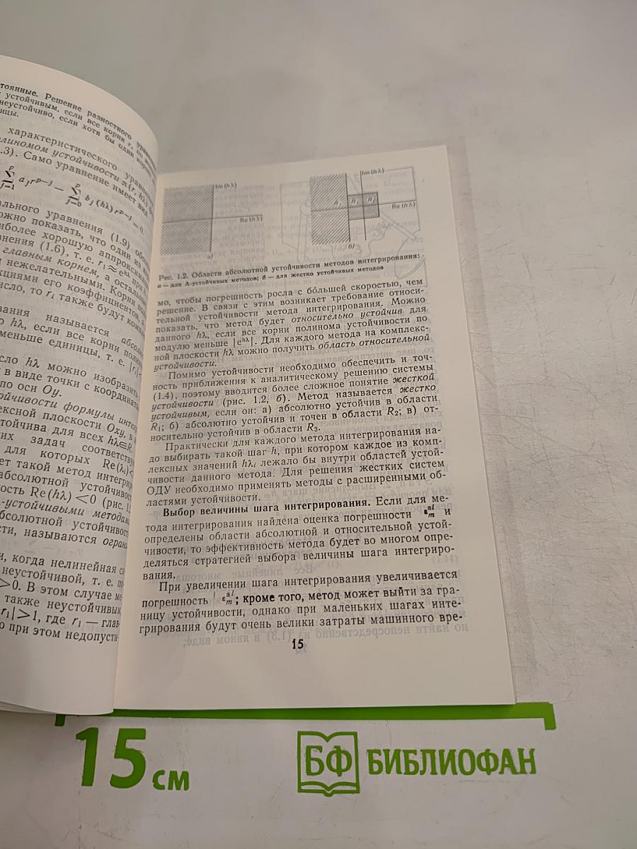 САПР. Системы автоматизированного проектирования. Книга 5. Автоматизация функционального проектирования