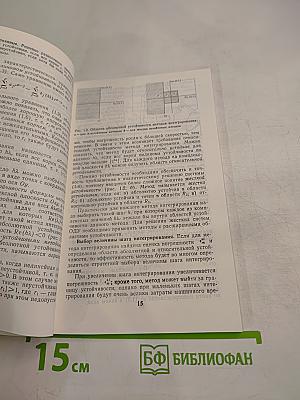 САПР. Системы автоматизированного проектирования. Книга 5. Автоматизация функционального проектирования