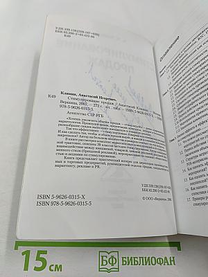 Стимулирование продаж