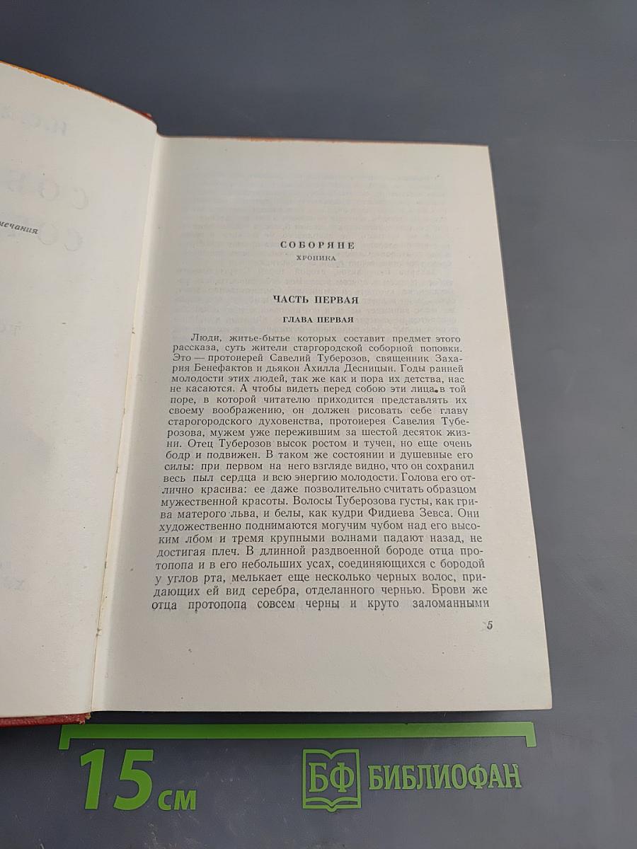 Собрание сочинений. Том четвертый