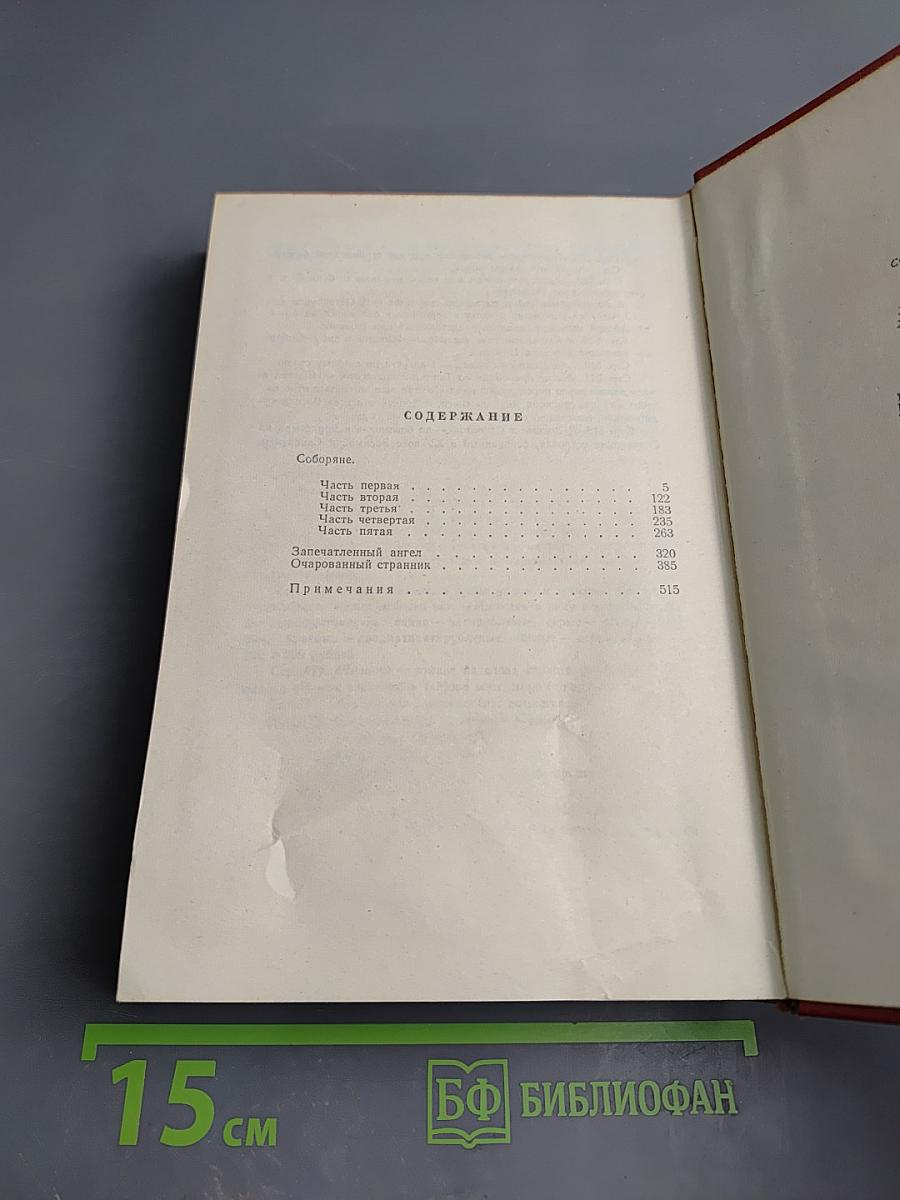 Собрание сочинений. Том четвертый