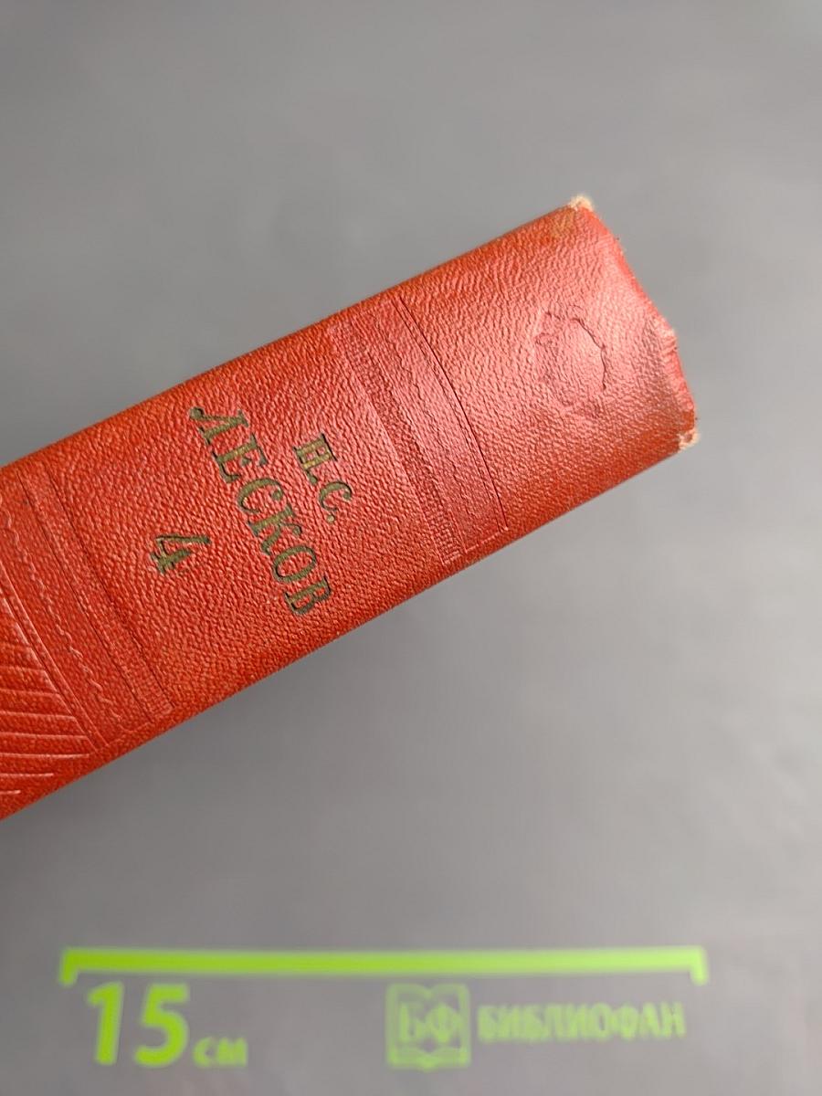 Собрание сочинений. Том четвертый